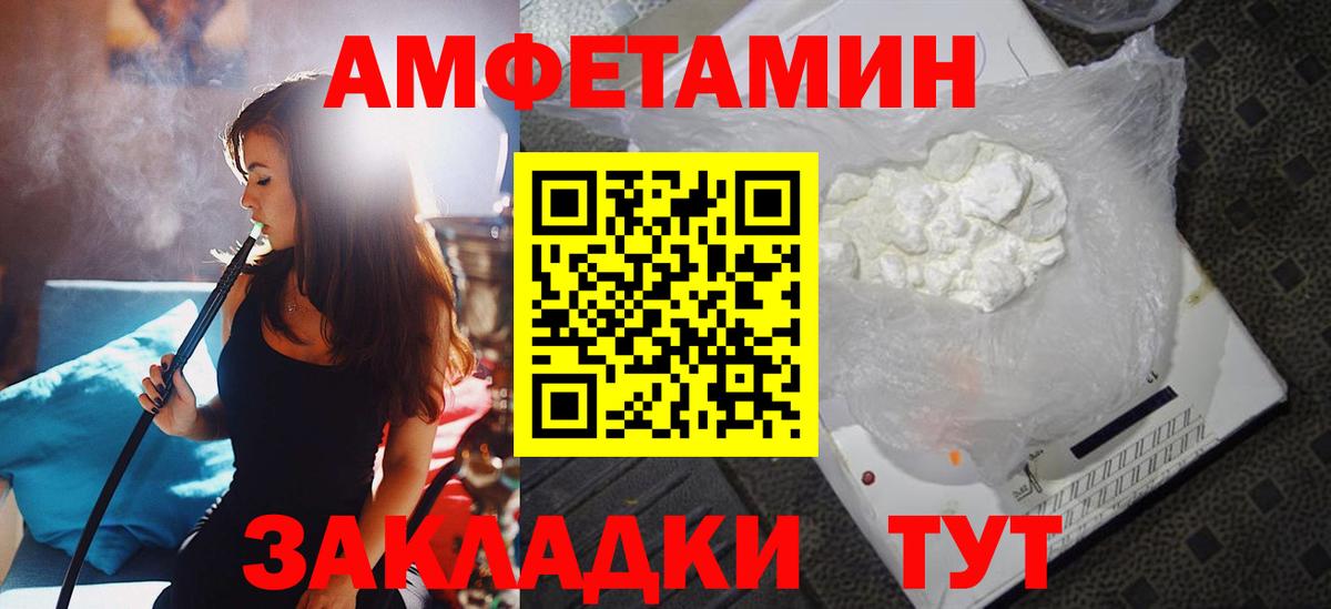 АМФЕТАМИН 98% Миасс