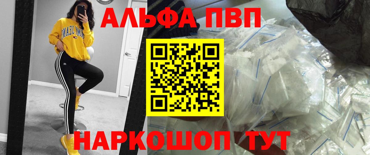 APVP Crystall Миасс
