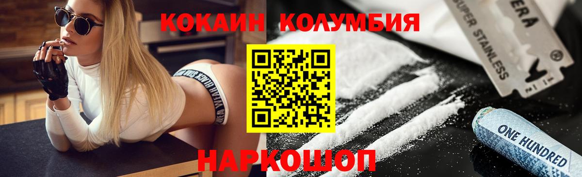 Кокаин VHQ Миасс