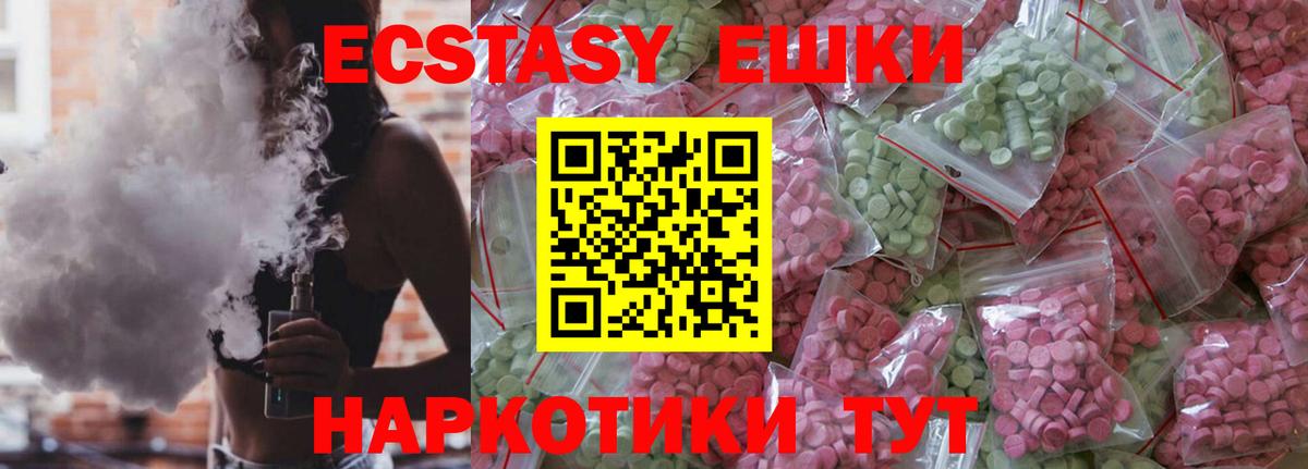 Экстази DUBAI Миасс