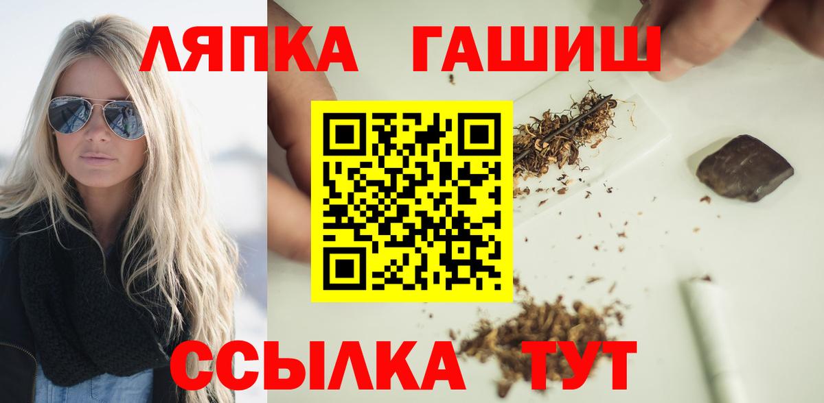 ГАШИШ Premium  ГАШИШ VHQ  Вход с VPN  ГАШ  Миасс 