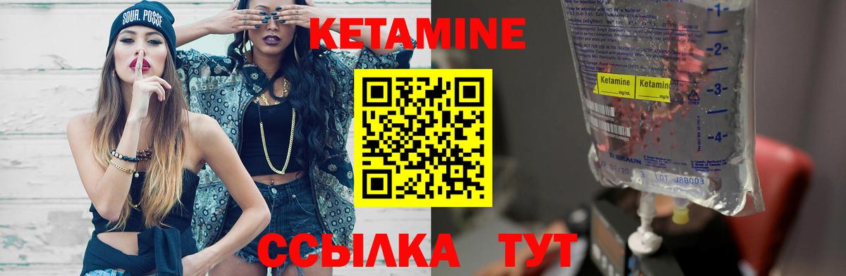 КЕТАМИН ketamine  Вход с VPN  Миасс 