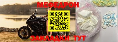 мефедрон мука Чебаркуль