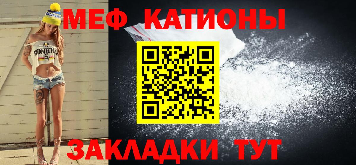 Меф 4 MMC  Мефедрон  Меф  Миасс  Меф мука  Вход с VPN 