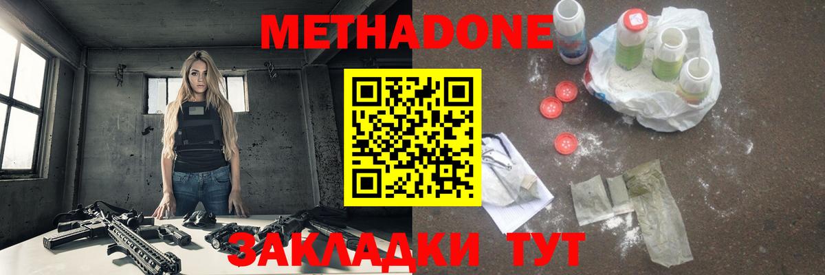 МЕТАДОН белоснежный  Метадон белоснежный  Миасс  Вход с VPN 