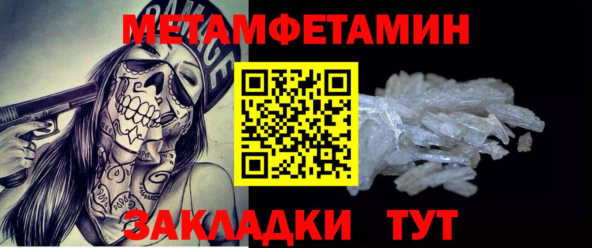 Метамфетамин Декстрометамфетамин 99.9%  Вход с VPN  Миасс 
