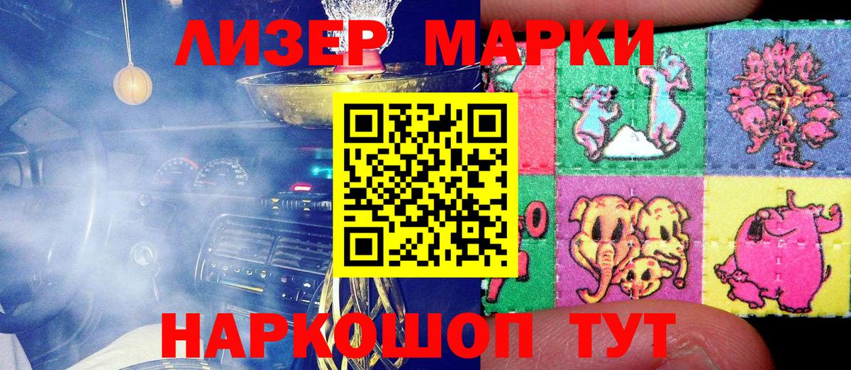 Миасс  Наркотические марки 1,5мг  Наркотические марки 1,5мг  Вход с VPN 