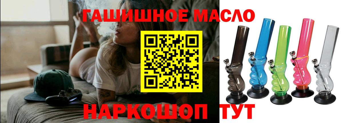 ТГК Wax Миасс