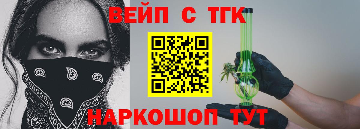 Дистиллят ТГК концентрат  Вход с VPN  Миасс 