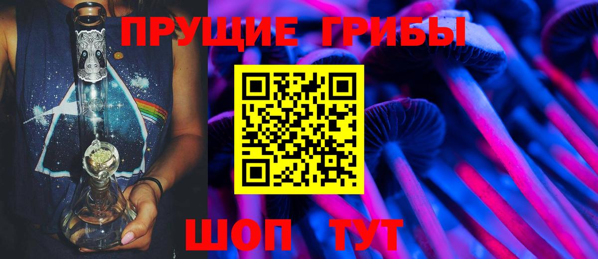 Галлюциногенные грибы Magic Shrooms  Галлюциногенные грибы Magic Shrooms  Миасс  Вход с VPN 