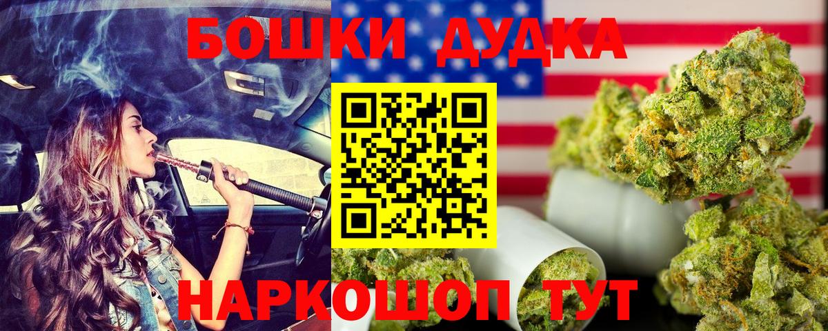 Бошки Шишки White Widow Миасс